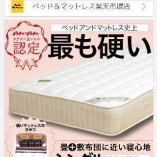 【無料・美品】ベッドマット
