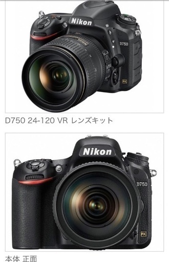 Nikon デジタル一眼レフカメラ D750 24-120VR レンズキット AF-S NIKKOR 24-120mm f/4G ED VR 付属 D750LK24-120