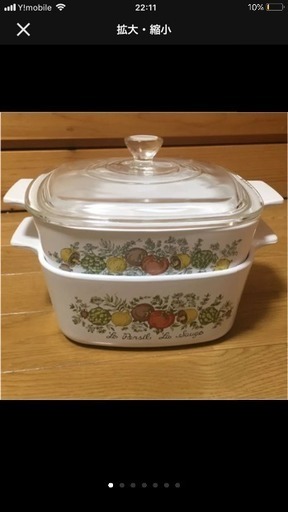 USA]コーニングパイロセラムのキャセロール 3点セット(大1➕小1➕蓋1