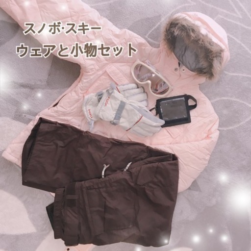 150センチ☆スキーウェア小物6点セット スキーウェア 小物