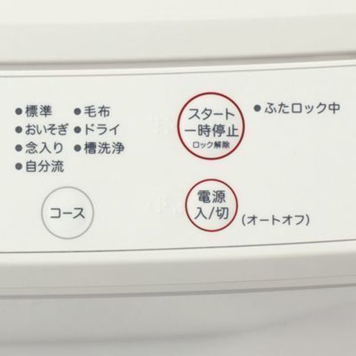 無印良品　洗濯機　6kg
