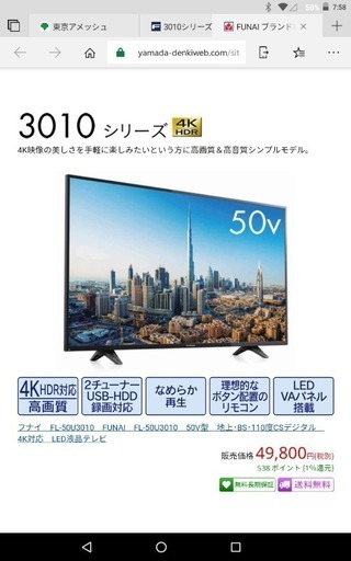 2万円値下げしました‼　 新品!    未開封！デジタルハイビジョン液晶テレビ