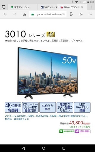 2万円値下げしました‼　 新品!    未開封！デジタルハイビジョン液晶テレビ 14250円