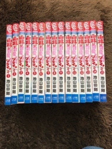 小林が可愛すぎてツライっ 全15巻 みぃ 新安城のマンガ コミック アニメの中古あげます 譲ります ジモティーで不用品の処分