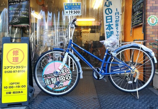 ☆特価新車！27インチ 重くならないオートライト 6段変速 マットブルー♪