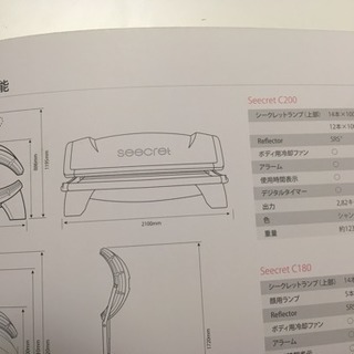 コラーゲンマシン（フォトエステマシン）
