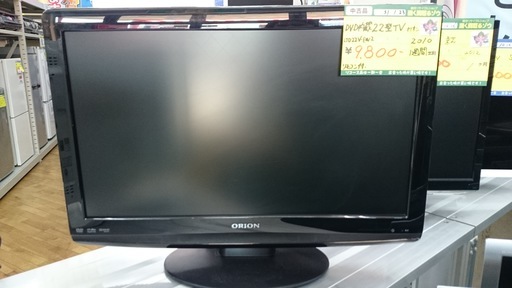 【高く買取るゾウ八幡東 直接引取】ORION　液晶テレビ 22ｲﾝﾁ　'10年製