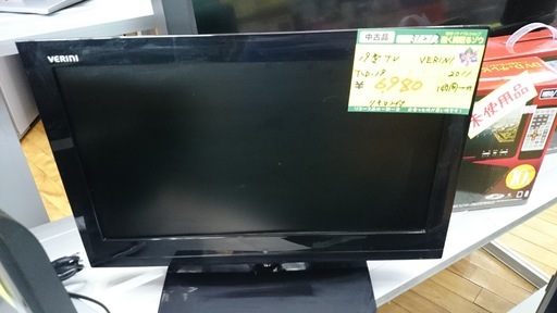 【高く買取るゾウ八幡東 直接引取】VERINI　液晶テレビ 19ｲﾝﾁ　'11年製