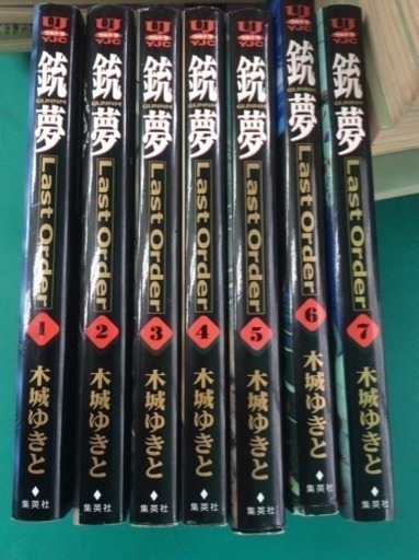 銃夢 Last Order 1 7巻 漫画 本 もげもげ 平岸のマンガ コミック アニメの中古あげます 譲ります ジモティーで不用品の処分 銃夢 Last Order 1 7巻 漫画 本 もげもげ 平岸のマンガ コミック アニメの中古あげます 譲ります ジモティーで不用品の処分