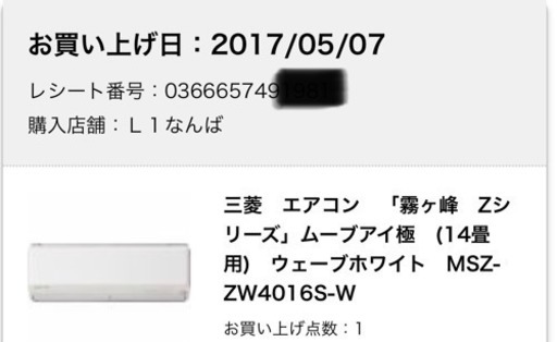 三菱エアコン 霧ヶ峰 Zシリーズ ムーブアイ極 14畳用