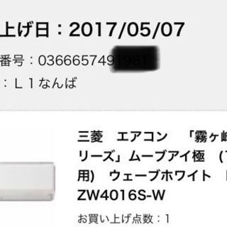 三菱エアコン 霧ヶ峰 Zシリーズ ムーブアイ極 14畳用