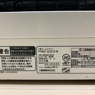 三菱エアコン 霧ヶ峰 GEシリーズ 6畳用