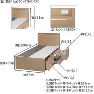 ニトリ】棚付きチェスト型ベッド(ベルタ3 チェスト40 ...