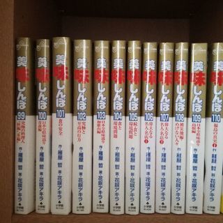 美味しんぼ全巻