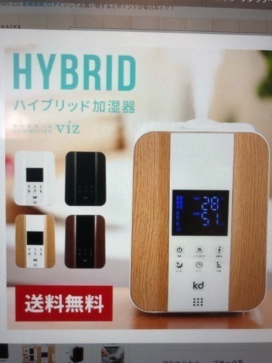 ハイブリッド加湿器viz  ブラック色