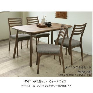 4人掛け　ダイニングテーブルセット　￥35,000