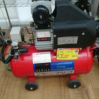アースマン 売れ筋 コンプレッサー AC-250SA 高く買取るゾウ中間店