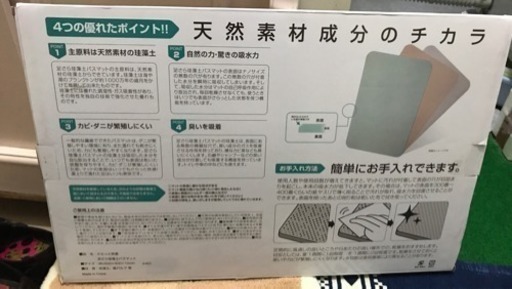 バスマット 珪藻土 風呂マット 足ふきマット浴室キッチンマット 吸水 速乾 消臭 防カビ 防ダニ 抗菌 トレイ珪藻土 約60cm 39cm カニタマdx 牛田のカーペット マット ラグの中古あげます 譲ります ジモティーで不用品の処分 バスマット 珪藻土 風呂マット 足ふきマット浴室キッチンマット 吸水 速乾 消臭 防カビ 防ダニ 抗菌 トレイ珪藻土 約60cm 39cm カニタマdx 牛田のカーペット マット ラグの中古あげます 譲ります ジモティーで不用品の処分