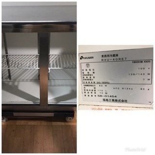 キッチン家電 フクシマ/福島工業 業務用 台下冷蔵庫 170L コールド