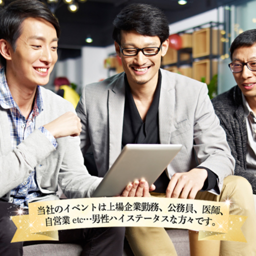 3 6 新宿で お友達作り 既婚者限定パーティー 30代 40代中心 女性をエスコート魅力的な職業 知的ユーモア 優しい男性が大集合 キコンパ 新宿のパーティーのイベント参加者募集 無料掲載の掲示板 ジモティー