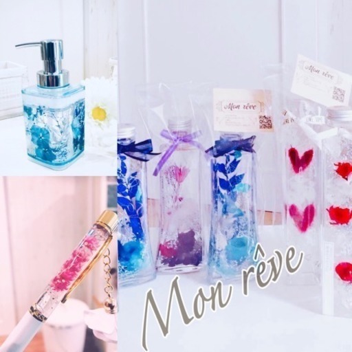 ハーバリウム 体験 2/24(日)豊田市1230〜1530 (Mon rêve) 豊田のワークショップのイベント参加者募集・無料掲載の掲示板｜ジモティー