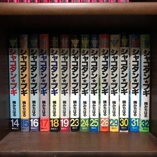 コミック シャコタン ブギ 光輝 京都のマンガ コミック アニメの中古あげます 譲ります ジモティーで不用品の処分 コミック シャコタン ブギ 光輝 京都のマンガ コミック アニメの中古あげます 譲ります ジモティーで不用品の処分