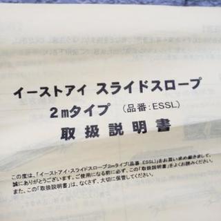 車椅子スロープに☆レール型なので幅も自由♪2mタイプ！
