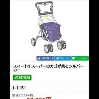 シルバーカー★スイート3 SGマーク パープル