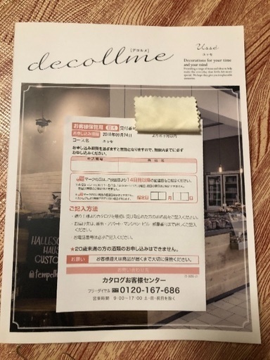 カタログギフト3300円コース
