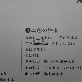 井上陽水 / LP7枚　傘がない / 東へ西へ / 神無月にかこまれて / 紙飛行機 / あかずの踏切り / 心もよう / 夕立 / 御免 / 青空、ひとりきり