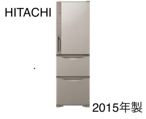 2015年製✿HITACHI 真空チルドルームつき冷蔵庫