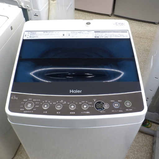 PayPay対応 4.5㎏洗濯機 ハイアール 2018年製 JW-C45A Haier 札幌市