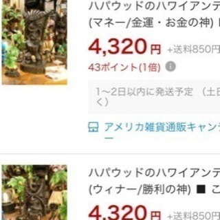 ハワイ置物 ハワイ土産 ティキ ハワイの神様 TIKI 金運