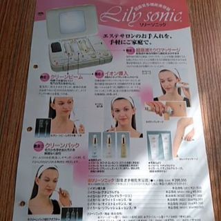 サミットインターナショナル、リリーソニック超音波多機能美顔器