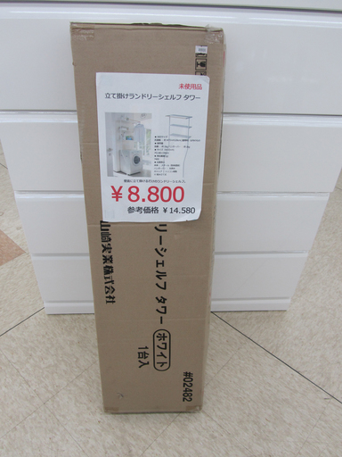 未使用品 立て掛けランドリータワー/ラック/シェルフ ホワイト 山崎実業 LD-1 WH 宮の沢
