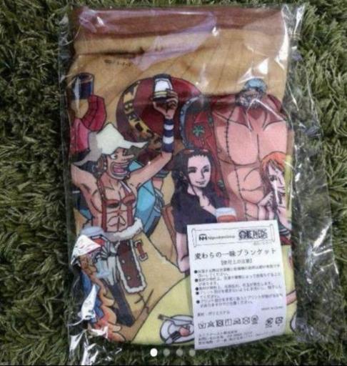 One Pieceブランケット くま 気付き遅いです 庭瀬の家庭用品 その他 の中古あげます 譲ります ジモティーで不用品の処分