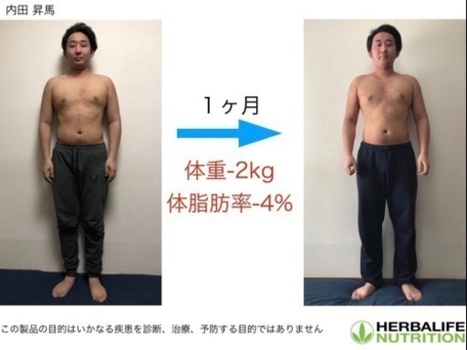 私は1ヶ月で体脂肪率4 落としました ウッチー 調布の美容健康の生徒募集 教室 スクールの広告掲示板 ジモティー