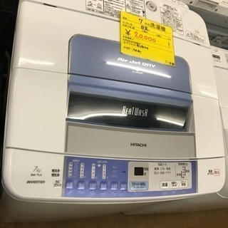 家庭用洗濯機 7キロ ビートウォッシュ 11年製 日立 中古 リサイクル 