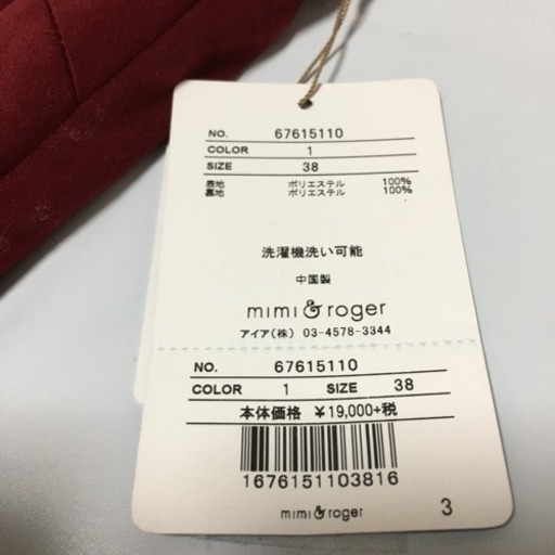 Mimi Roger ワンピース Piyo Piyo 福岡のワンピースの中古 古着あげます 譲ります ジモティーで不用品の処分 Mimi Roger ワンピース Piyo Piyo 福岡のワンピースの中古 古着あげます 譲ります ジモティーで不用品の処分