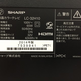 安心の6ヵ月保証!SHARPの32インチLED液晶テレビです！