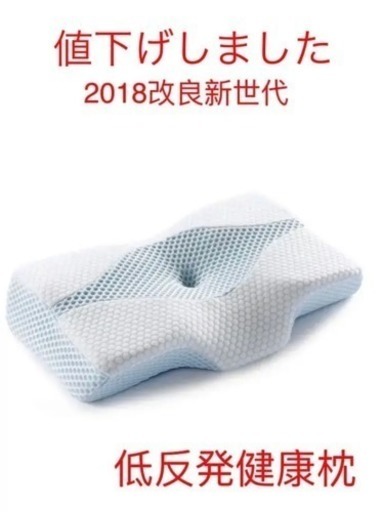 新世代 健康枕