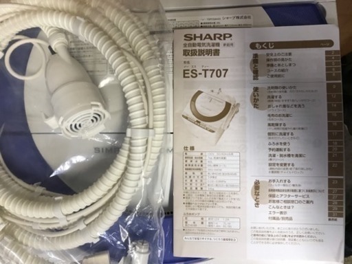 シャープ SHARP 全自動洗濯機 大容量7.0kg ES-T707-A 2015年製