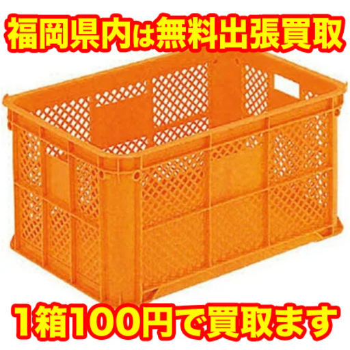 サンテナー みかん箱 プラスチックボックスをお売りください さばお 糟屋の買いたい くださいの助け合い ジモティー
