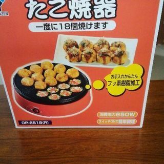 たこ焼き器