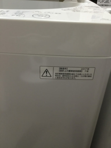 【送料無料・設置無料サービス有り】洗濯機 2017年製 TOSHIBA AW-5G5(W) 中古