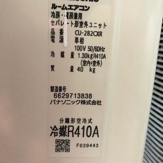 2012年 パナソニック 10-12畳 上級モデル 掃除済み