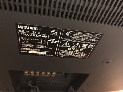 MITSUBISHI 液晶カラーテレビ