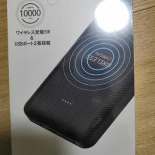 モバイルバッテリー10000mAh