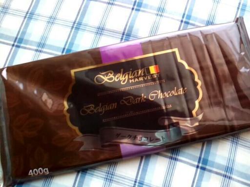 コスパ１番ベルギー産ダークチョコレート400ｇ普通の板チョコ８枚分 ぱん 柏のその他の中古あげます 譲ります ジモティーで不用品の処分