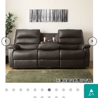 二トリ 2人用電動本革リクライニングソファ (ビリーバー3 DBR) 2